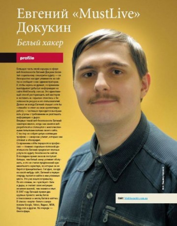 «Рыцари» информационной войны