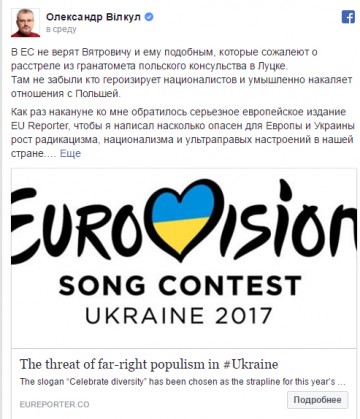 Соцсети о луцком теракте: В рот вам консулят! 