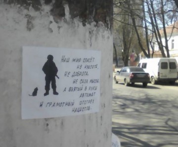 В Николаеве появились листовки, анонсирующие «отстрел нацистов»