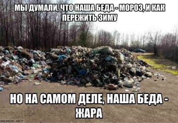 Украина - мусорный бак