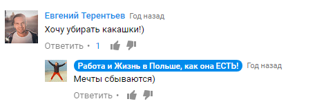 Вырусь обыкновенная. Злой пост