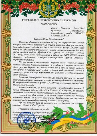 Секреты украинского волонтерства на улицах Твери