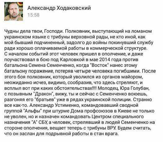 История одного разоблачения...