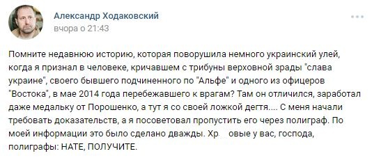 История одного разоблачения...