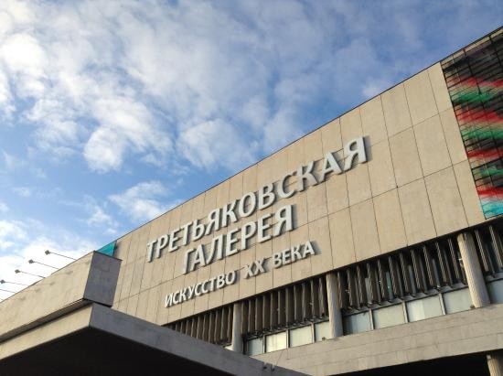 На хрен ваша Третьяковка На хрен ваша Третьяковка