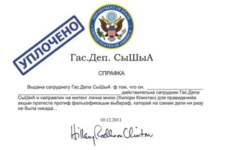 Записки агента Госдепа.