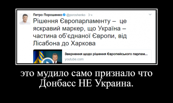 Порошенко признался