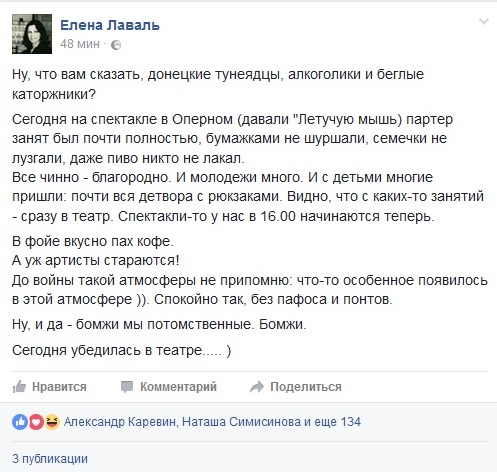 Донбасс и Украина