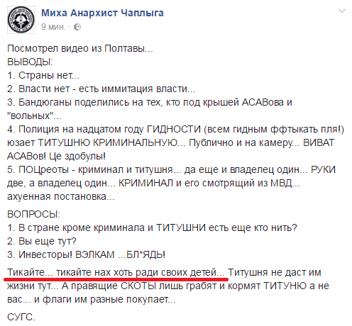 Донбасс и Украина