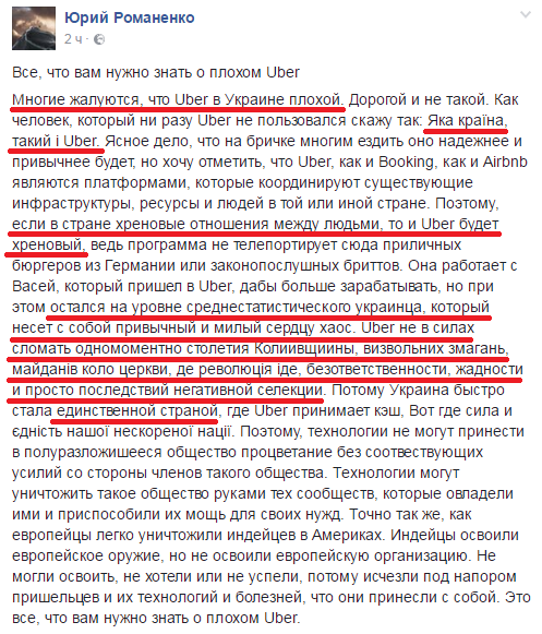 Донбасс и Украина