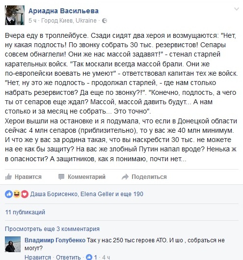 Донбасс и Украина