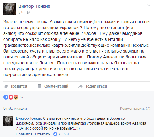 Донбасс и Украина