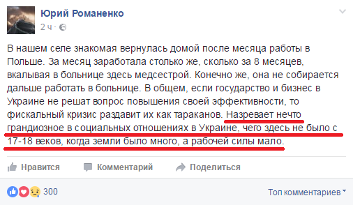 Донбасс и Украина