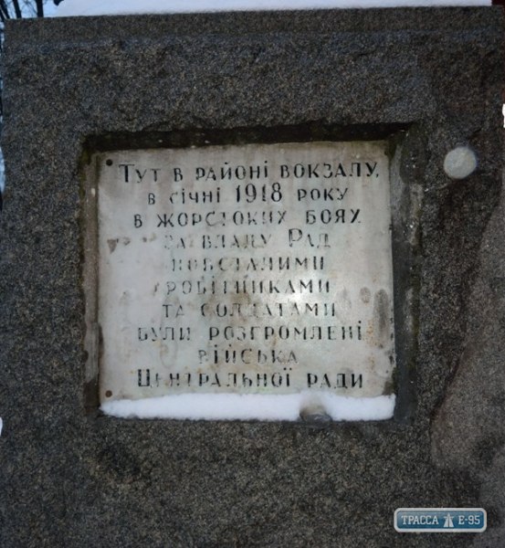 В Одессе снесли памятник, посвященный победе Одесской советской республики над украинской армией