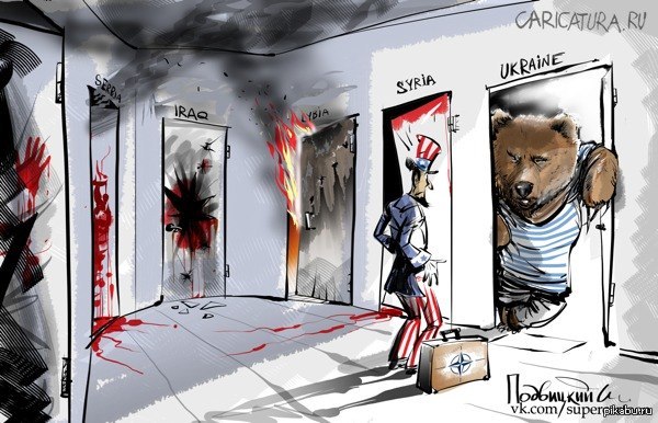 Ливия, Сирия, Украина - это результат (бескорыстных?) усилий Запада