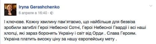 Украина. Великий Безвиз. Арина Цуканова