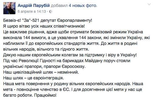 Украина. Великий Безвиз. Арина Цуканова