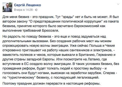 Украина. Великий Безвиз. Арина Цуканова