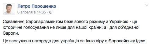 Украина. Великий Безвиз. Арина Цуканова