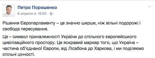 Украина. Великий Безвиз. Арина Цуканова