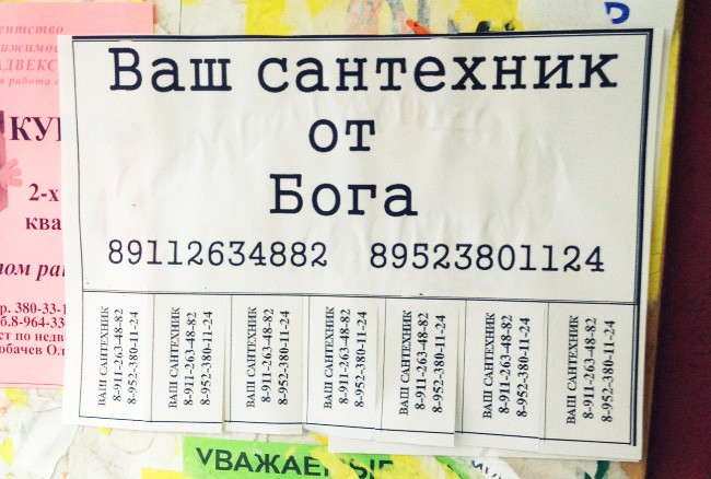 20 жизненных объявлений 20 жизненных объявлений