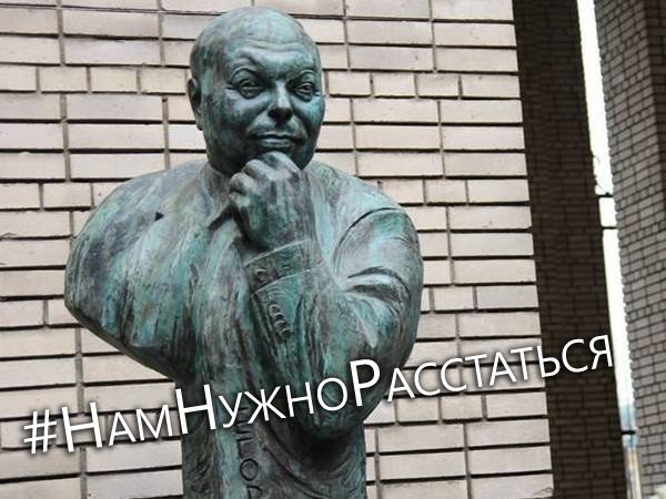 #НамНужноРасстаться