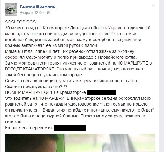 Беспредел в украинском городе?? В украинском ли..