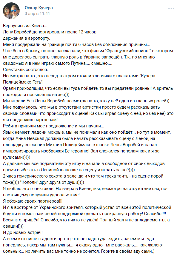 Оболганный Оскар Кучера