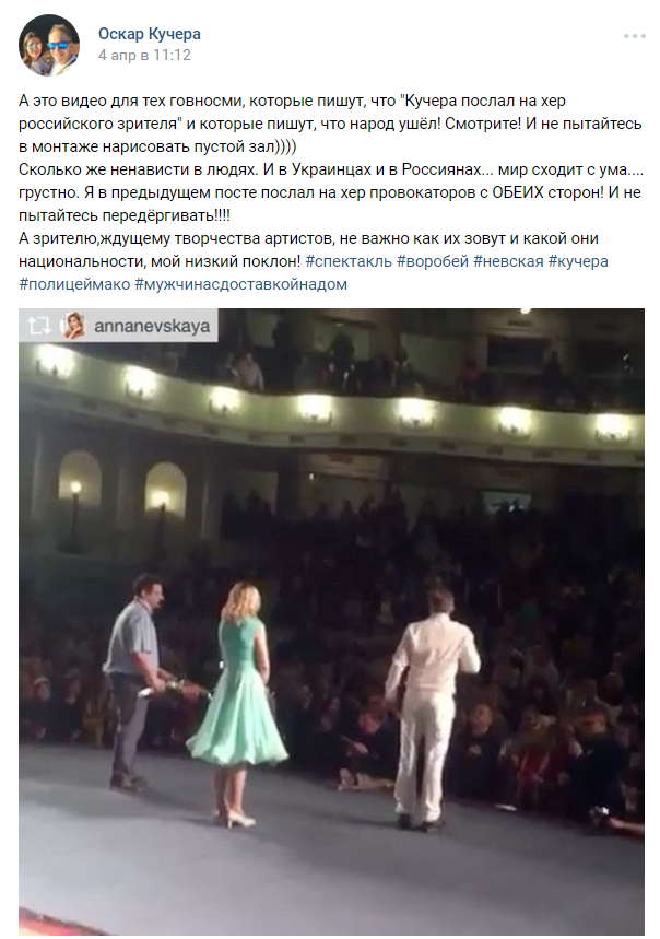 Оболганный Оскар Кучера