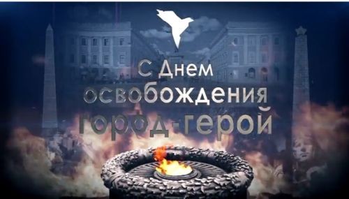 Освобождение Одессы. Память