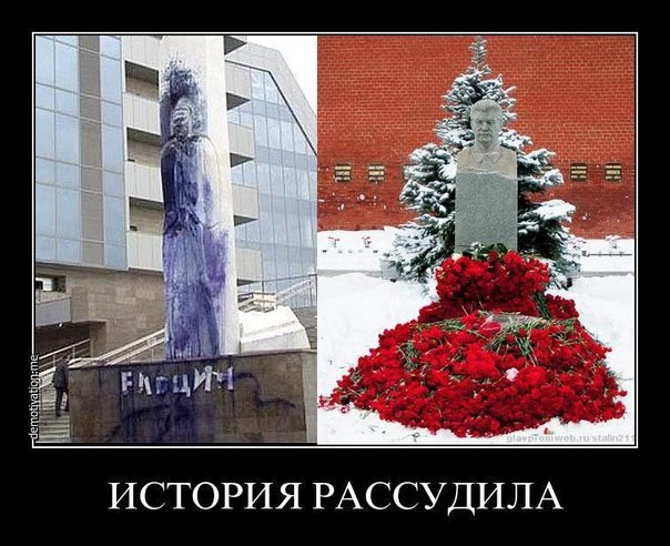 Историки признали: Ельцин с либералами убил больше россиян, чем Сталин Историки признали: Ельцин с либералами убил больше россиян, чем Сталин