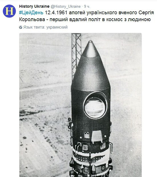 День укронавтики.