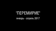 Продолжение видеохроники "Перемирия...". часть 3 | Страшные последствия «перемирия» в Петровском районе Донецка