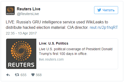 ЦРУ обвинило российскую разведку в использовании украденных материалов Wikileaks ЦРУ обвинило российскую разведку в использовании украденных материалов Wikileaks