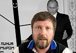 Анатолий Шарий. Задать вопрос Путину