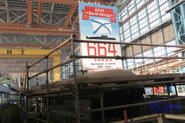 Уникальный "Белгород". ВМФ России получит самую большую атомную подлодку в мире Уникальный "Белгород". ВМФ России получит самую большую атомную подлодку в мире