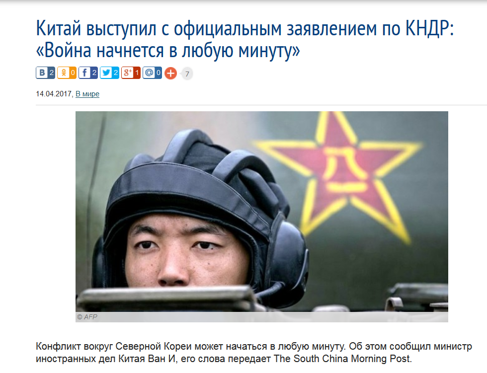 О близкой войне