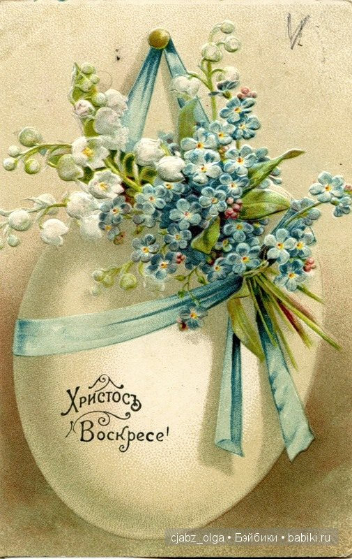 Старинные пасхальные открытки Старинные пасхальные открытки