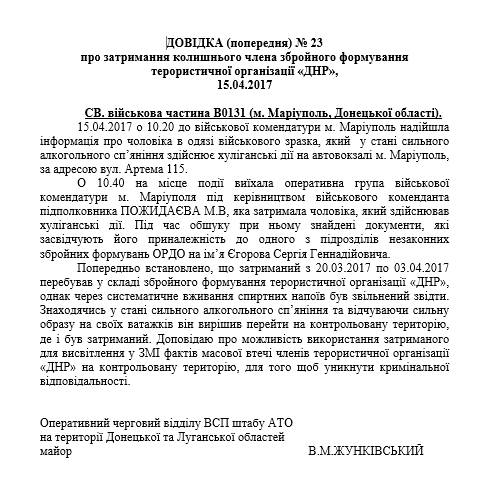 Опасный диверсант по-украински - пьяный доходяга... Опасный диверсант по-украински - пьяный доходяга...