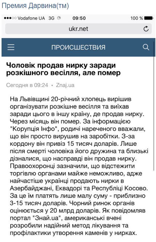 Анекдоты о Руине
