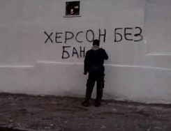 Херсонские улицы расписаны: Херсон без Бандеры!