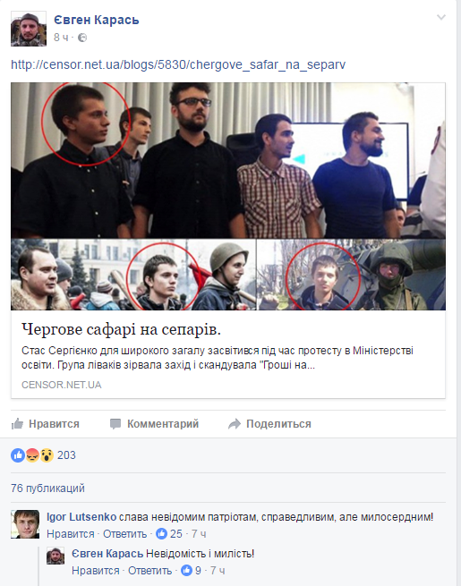 "Сафари на сепаров": бандеровцы приветствуют покушение на жизнь левого активиста и анонсируют новые расправы с неугодными "Сафари на сепаров": бандеровцы приветствуют покушение на жизнь левого активиста и анонсируют новые расправы с неугодными