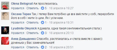 З гімном на вустах