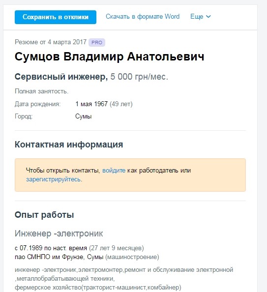 Случайно нашелся «волонтер», чинивший карателям "Ураганы"