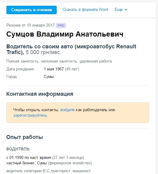 Случайно нашелся «волонтер», чинивший карателям "Ураганы"