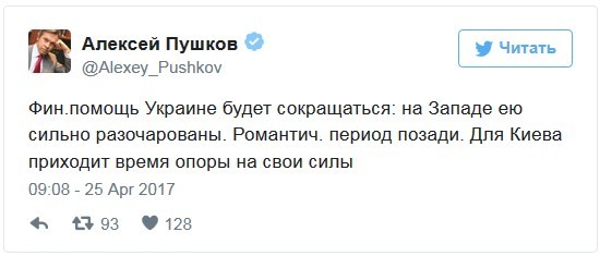 США сделали выводы: Пушков советует Украине полагаться на свои силы США сделали выводы: Пушков советует Украине полагаться на свои силы
