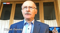 Юрий Почта: Запад провоцирует конфликт между Украиной и Россией