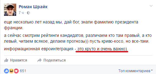 Важное в жизни украинцев