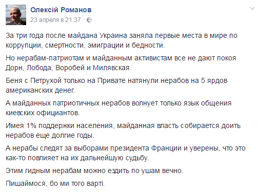 Важное в жизни украинцев
