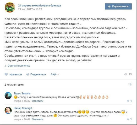 Чьих рук подрыв машины ОБСЕ: укропатриоты уничтожили «гениальный план» Киева